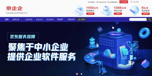 京東以智聯(lián)生態(tài)新模式，賦能中小企業(yè)韌性生長